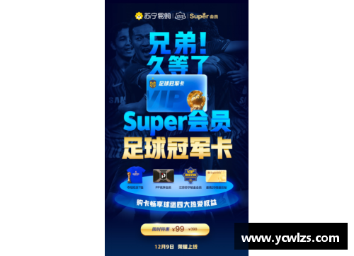 多宝电竞官网韩国足球的成功之路：解析其强势崛起 - 副本