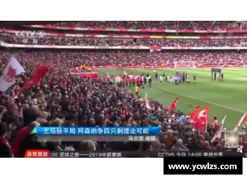 多宝电竞官网阿森纳主场战平布莱顿，保持不败势头 - 副本
